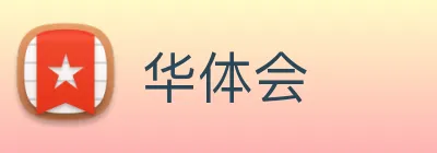 华体会 logo